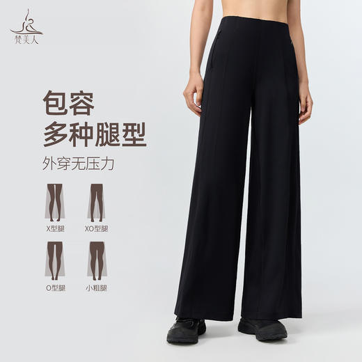 梵美人 F9095 宽松瑜伽阔腿长裤 莱卡云感 有松紧  带口袋 商品图1