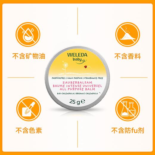 【品牌旗舰】WELEDA维蕾德金盏花唇周膏 滋润保湿25g/盒 商品图4