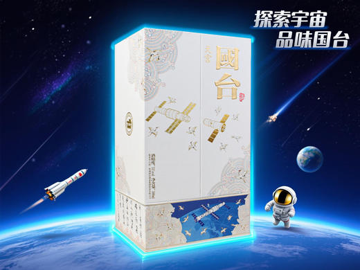 国台·天宫酒53度 500ml单瓶礼盒装中国航天博物馆联名款 商品图3
