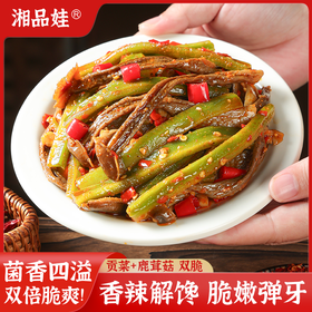 【粉丝专属❗贡菜鹿茸菇双脆】甄选鲜菇配料「释放鲜菇醇香」香辣脆爽超下饭，一口脆到冒泡，开袋即食下饭菜香辣爽脆适合追剧解馋L-d