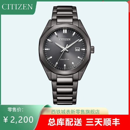西铁城/CITIZEN 光动能不锈钢覆GIP男表BM7625-80H 商品图0