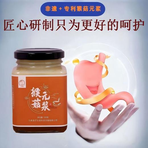 【发明专利+非遗传承元浆】不用煲煮食养甄选滋补！科学配比，食养四季 品质有保障！ 商品图1