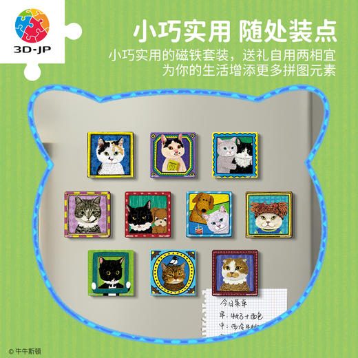 16片 磁铁盲盒拼图 D1688 牛牛斯頓-日常系列-在逃名画 商品图3