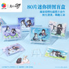 80片 迷你盲盒拼图 Q1365 魔道祖师动画 拾光絮语 商品缩略图0
