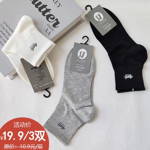 基础-简约胶印字母男袜-纪念日百货门店同款169445806 商品图0