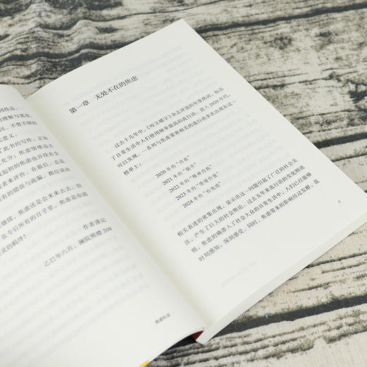 【签名版】王天夫《焦虑社会：无处安放的现代心灵》 商品图6