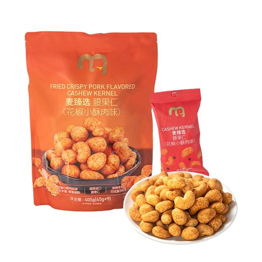 MC 麦德龙 麦臻选花椒小酥肉腰果仁 405g 商品图0