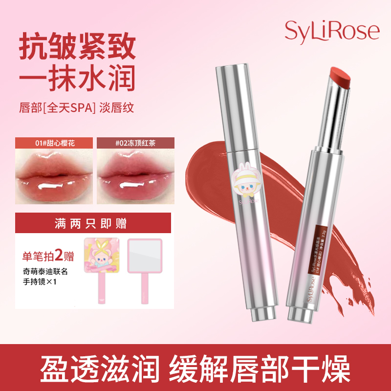 测评优品-SyLiRose 水漾光感唇冻 保湿唇膏 奇萌泰迪联名款 显白