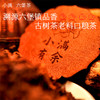 大箩古树六堡茶 商品缩略图3