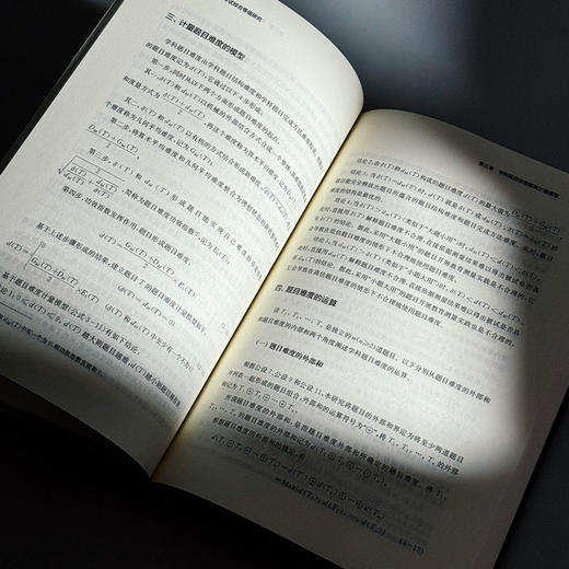 新高考考试综合等值研究 张远增 商品图12