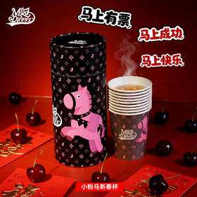 周杰伦MRJ“小粉马"新春客人杯20只装礼盒