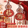 【新春纳吉❗️国潮木质葫芦挂饰】五福临门，把福气和年味带回家！2026马年福字挂件春节过客厅年家用入户门新年装饰品 商品缩略图0