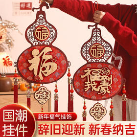 【新春纳吉❗️国潮木质葫芦挂饰】五福临门，把福气和年味带回家！2026马年福字挂件春节过客厅年家用入户门新年装饰品