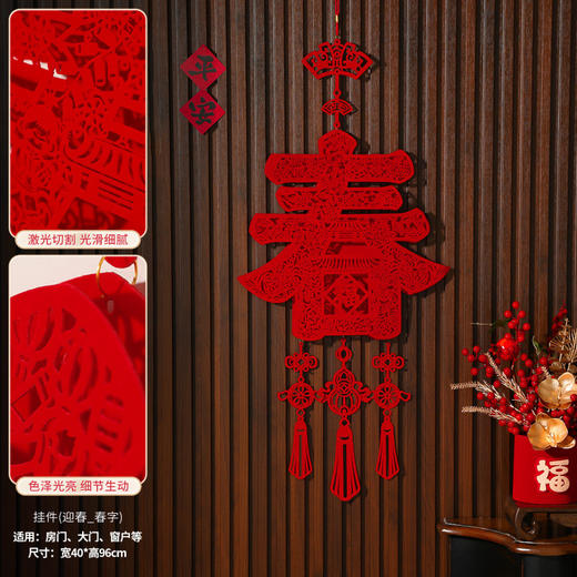 【新年福利❗️9.9秒🔥马年福字挂件】开年大吉，好运连连，带福回家！新年装饰2026新款春节过年家用入户大门布置年货挂饰 商品图9