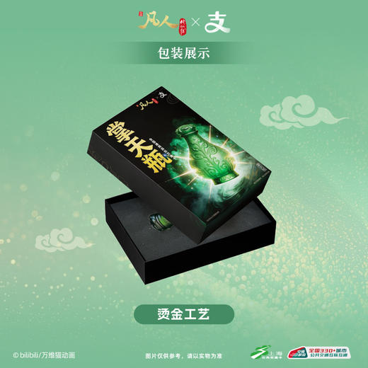 【预售】上海公共交通卡凡人动画支付宝官方联名 全国通用 异形卡 8月发货 商品图3