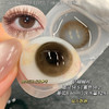 【大直径月抛】Ealla girl-软绵绵黑/奶糊糊棕 -14.5mm【月抛 度数0-800度 无525/575】 商品缩略图4