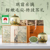 【粉丝专属❗️山房明月陶瓷茶叶礼盒】 甄选品质产地原料，鲜嫩信阳毛尖，滋味鲜美，清醇透亮，马年新年送礼好物年货礼盒L 商品缩略图0