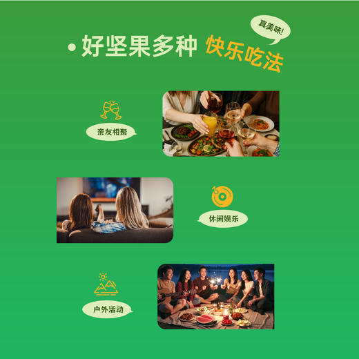 派喔坚果健康派礼盒8款装1108g（新老包装随机发） 商品图6