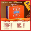 【美荻斯坚果饼礼高端合集版】全球坚果领导品牌，再也不用发愁送什么，古天乐代言品牌，随便选一款啥都有！一次让他满意 商品缩略图10
