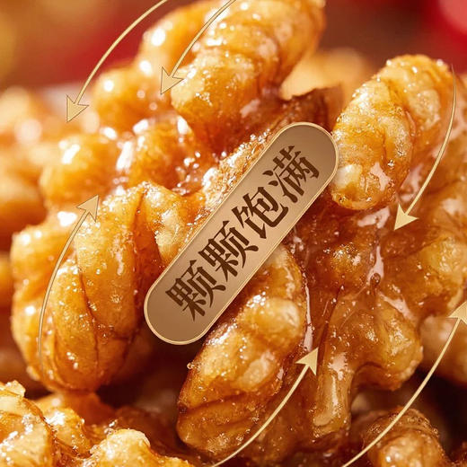 列夫琥珀核桃400g 商品图2