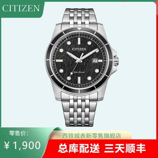 西铁城/CITIZEN光动能复古潮流钢带男表AW1819-56E 商品图0