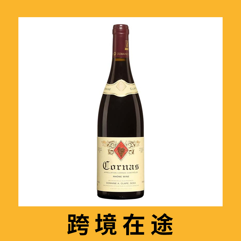 奥古斯特克莱普科尔纳斯干红葡萄酒2021（首付款）Domaine Auguste Clape Cornas, Rhone, France 2021