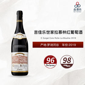 2019 E Guigal Cote Rotie La Mouline 吉佳乐世家拉慕林红葡萄酒 2019