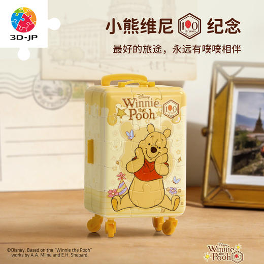 60片 行李箱拼图 FA1056 小熊维尼系列-旅行噗噗 商品图4
