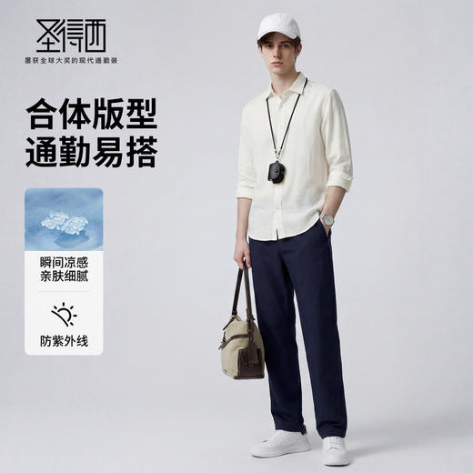 【防紫外线&凉感&易去污】圣得西男士裤子2026今年流行薄款休闲裤 商品图3
