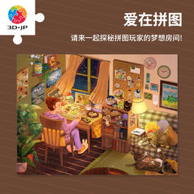 1008片 平面塑料拼图 U1030 爱在拼图【Showpiece L】