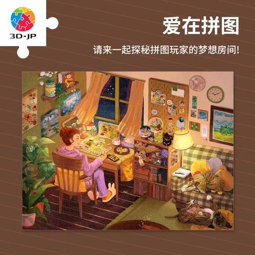 1008片 平面塑料拼图 U1030 爱在拼图【Showpiece L】 商品图0