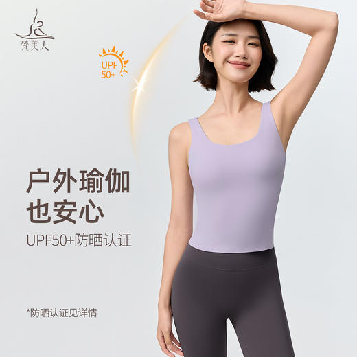 梵美人 F5539 瑜伽背心 可拆卸胸垫 莱卡云柔 商品图3
