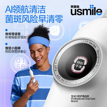 usmile笑容加电动牙刷y30s AI智能化新动力大摆幅 Y30S冰川白 送男友送女友送父母 生日礼物 /家用电器 /个护健康 /电动牙刷 商品图3