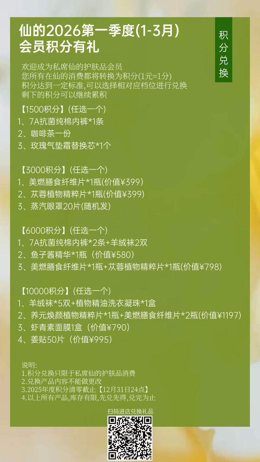 10000积分兑换· 羊绒袜5双+植物精油洗衣凝珠1盒（随机色）