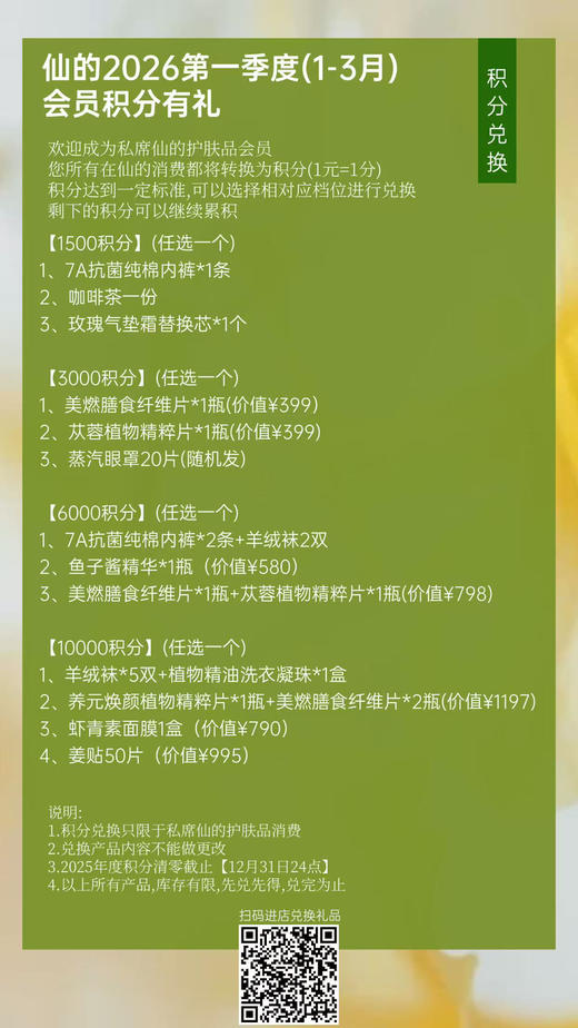 6000积分兑换· 7A抗菌纯棉内裤*2条+羊绒袜2双（随机色） 商品图0
