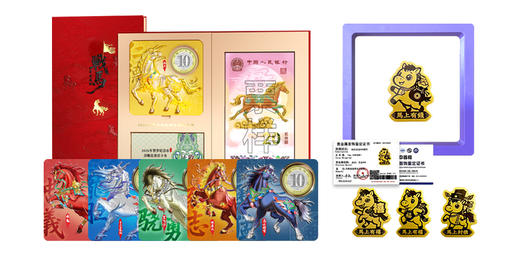 战马-五虎龙骧 康银阁装帧（内含马年1币1钞）赠送黄金手机贴（4款图案随机发1枚） 商品图0
