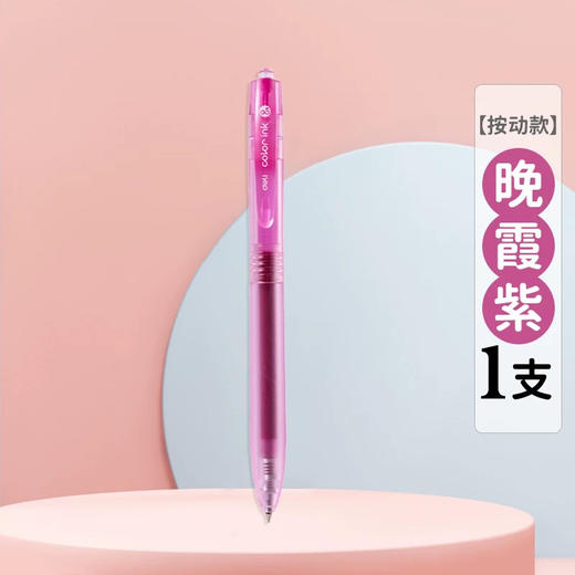 得力SA516彩色中性笔 商品图5