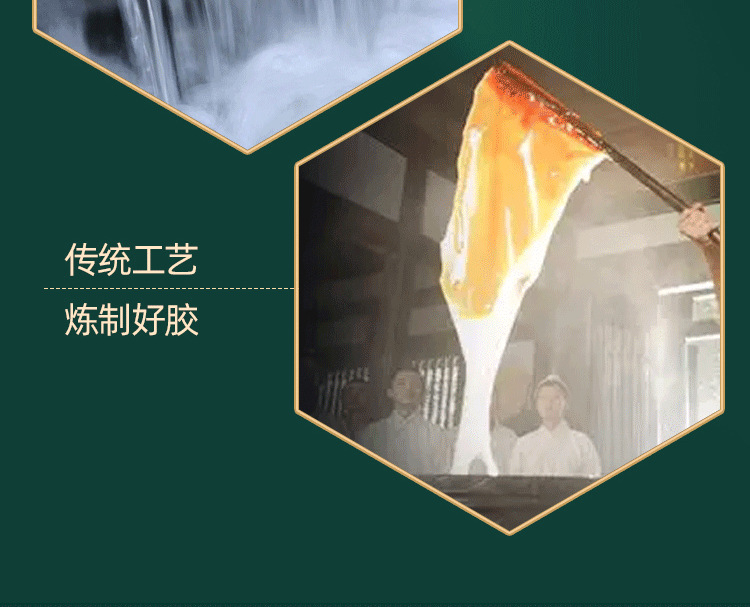 红盒阿胶详情设计-拷贝_10