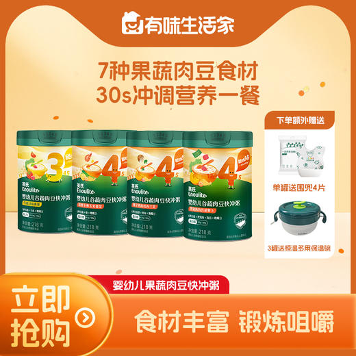 【大家都在买】英氏34阶婴幼儿辅食粥宝宝快冲粥175g 商品图0