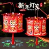 【福利❗️9.9到手🔥新年国潮灯笼】盏盏小灯笼，浓浓氛围过佳节！手工diy2026马年元宵节儿童手提古风花灯过年摆摊小商品 商品缩略图0