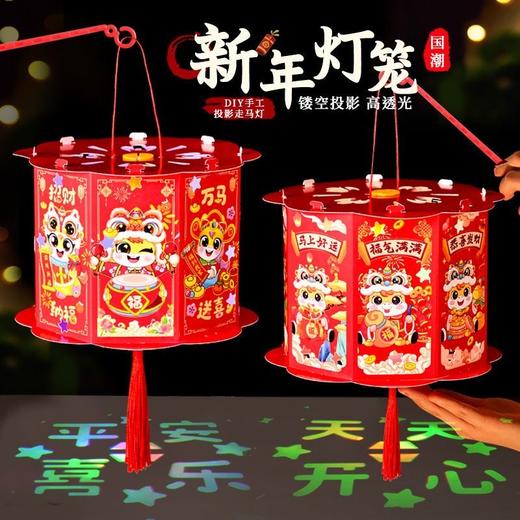 【福利❗️9.9到手🔥新年国潮灯笼】盏盏小灯笼，浓浓氛围过佳节！手工diy2026马年元宵节儿童手提古风花灯过年摆摊小商品 商品图0