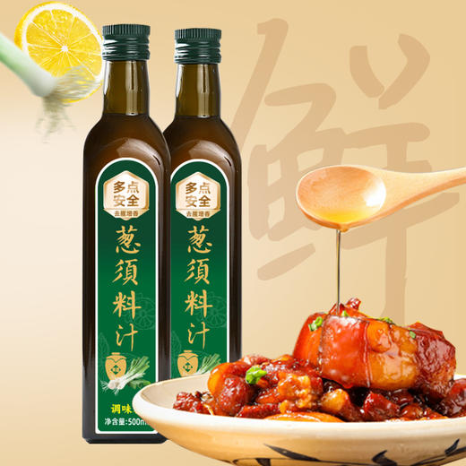 葱匠葱须料汁葱油酱麻汁酱拌面拌饭调味拌菜挂面蒸鱼地道香料调料 商品图4