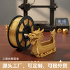 3D打印耗材PLA+丝绸金多色1.75mm打印机通用 带料盘 商品缩略图1