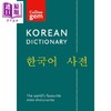 【中商原版】柯林斯韩语词典迷你版 Collins Korean Dictionary Gem Edition 韩英英韩词典 韩文词汇单词短语 小巧便携 商品缩略图1