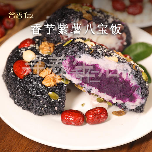 谷香仁乌米红豆芋泥八宝团圆饭糯米年夜饭半成品速食香软糯甜饭 商品图4