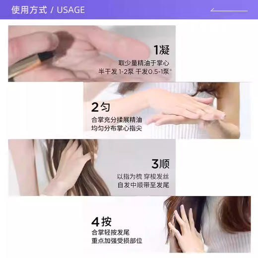 【卡诗护发精油】丰盈蓬松 润养秀发 15ml*3 商品图4