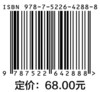 系统分析师考试32小时通关（适配第2版考纲） 商品缩略图2