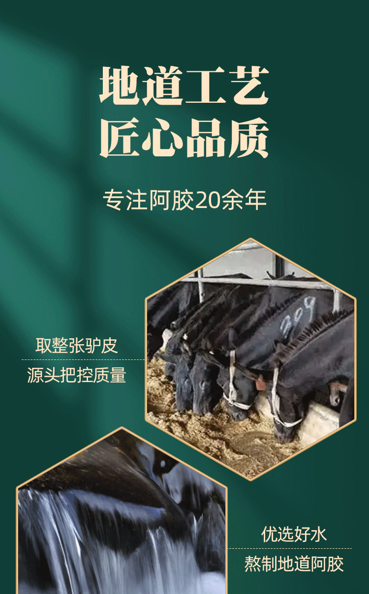 红盒阿胶详情设计-拷贝_09