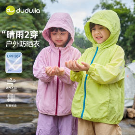 【晴雨两穿】嘟嘟家儿童外套春季男童防晒衣女童春秋2026新款上衣F6AWT089