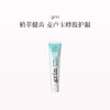 品牌直发 grin 格润安 天然护龈牙膏 100g / 小苏打牙膏 100g（含氟款）/ 天然护龈牙膏 100gx2+小苏打牙膏 100g（含氟款） 商品缩略图1